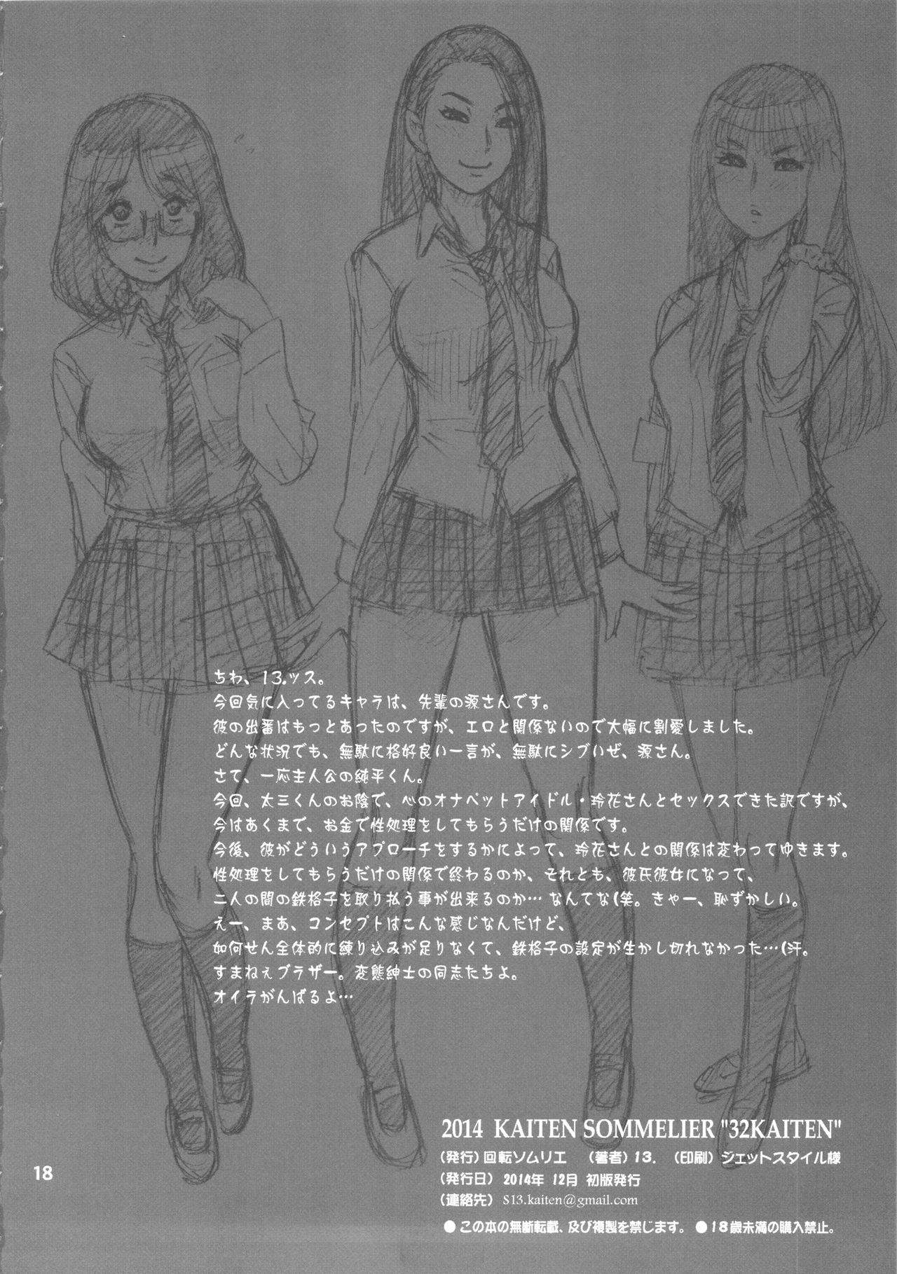 17