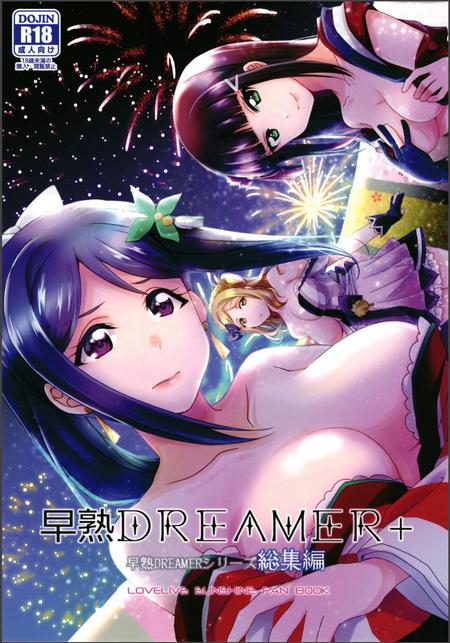 EAHentai: Kanan Matsuura